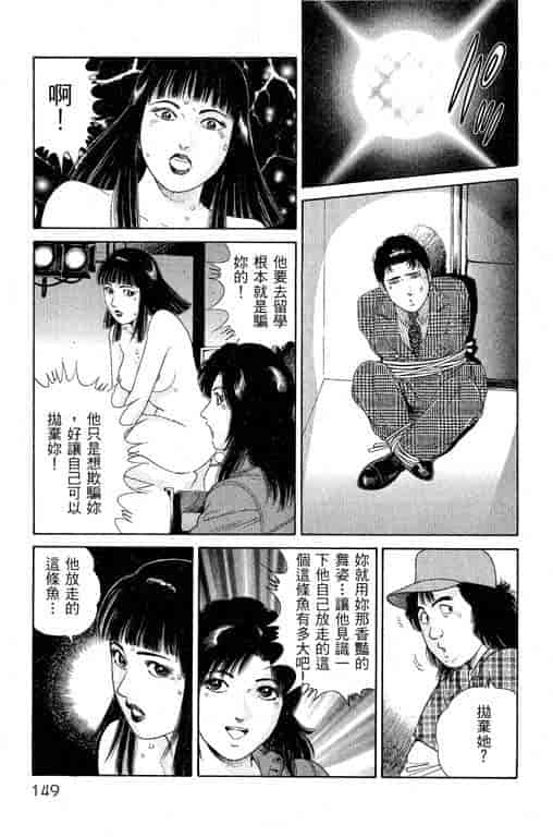 汉化版-[三浦みつる] 華姫レビュー 1_第6集