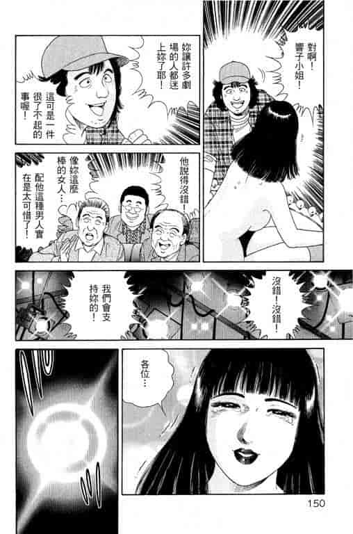 汉化版-[三浦みつる] 華姫レビュー 1_第6集