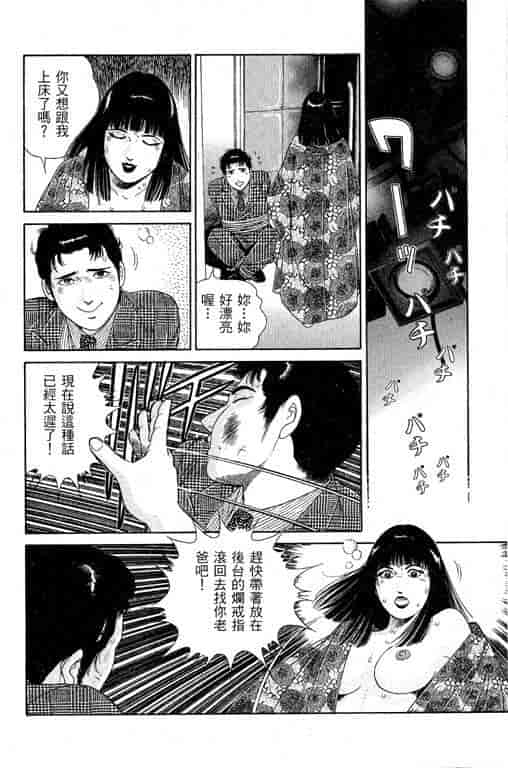 汉化版-[三浦みつる] 華姫レビュー 1_第6集