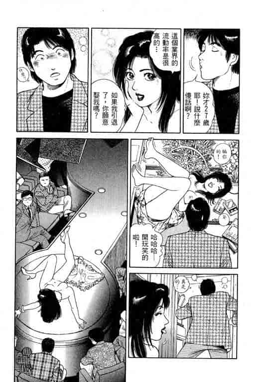 汉化版-[三浦みつる] 華姫レビュー 1_第1集