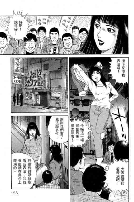 汉化版-[三浦みつる] 華姫レビュー 1_第6集