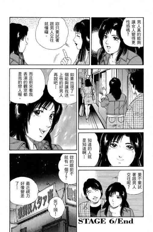 汉化版-[三浦みつる] 華姫レビュー 1_第7集