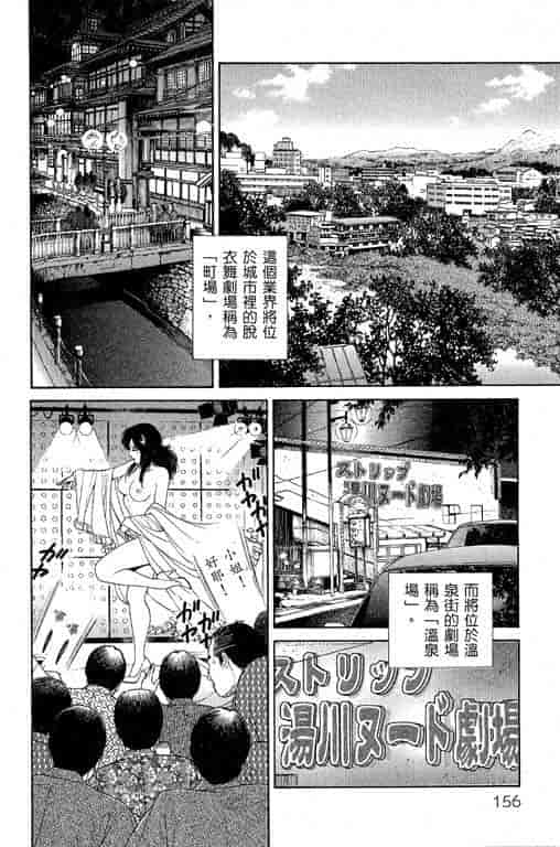 汉化版-[三浦みつる] 華姫レビュー 1_第7集