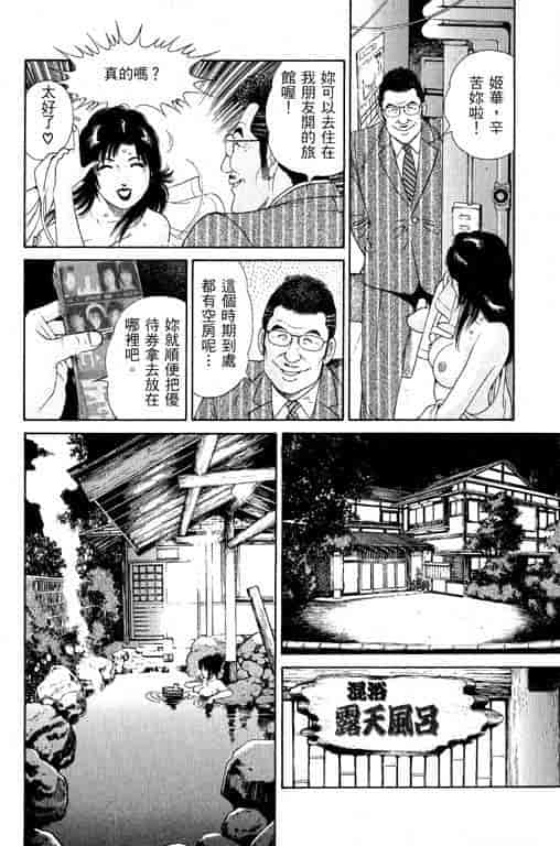 汉化版-[三浦みつる] 華姫レビュー 1_第7集