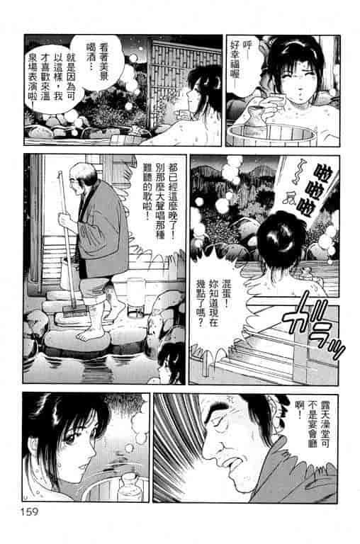 汉化版-[三浦みつる] 華姫レビュー 1_第7集