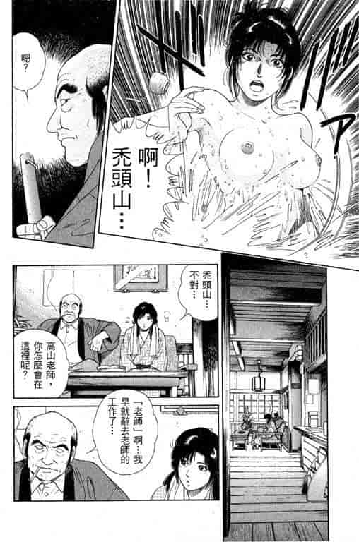 汉化版-[三浦みつる] 華姫レビュー 1_第7集