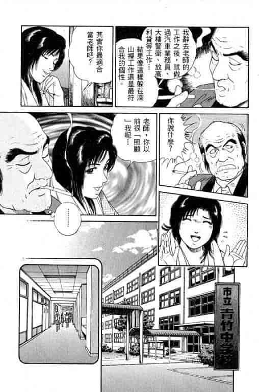 汉化版-[三浦みつる] 華姫レビュー 1_第7集