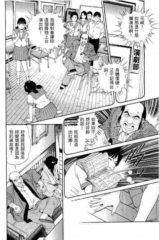 汉化版-[三浦みつる] 華姫レビュー 1_第7集