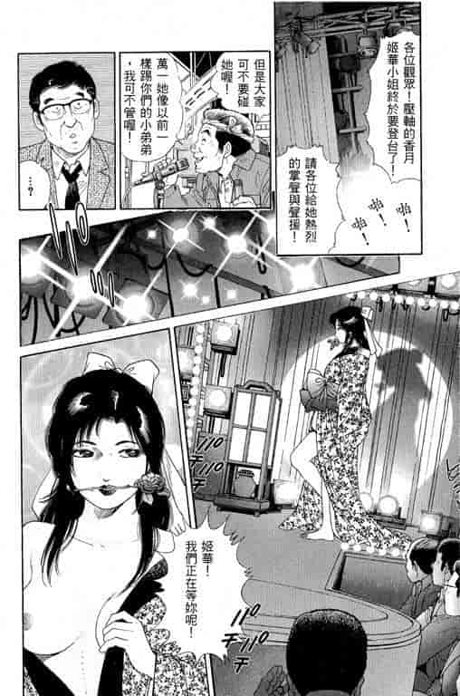 汉化版-[三浦みつる] 華姫レビュー 1_第1集