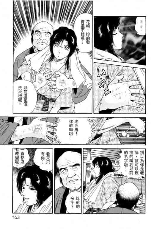 汉化版-[三浦みつる] 華姫レビュー 1_第7集