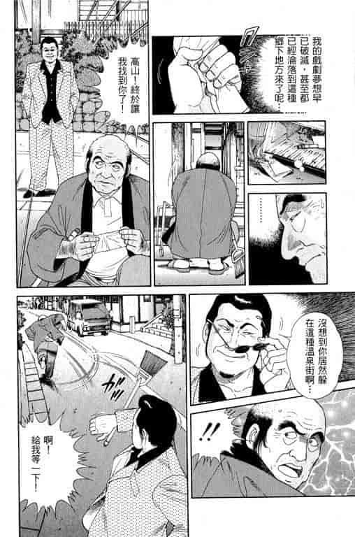 汉化版-[三浦みつる] 華姫レビュー 1_第7集