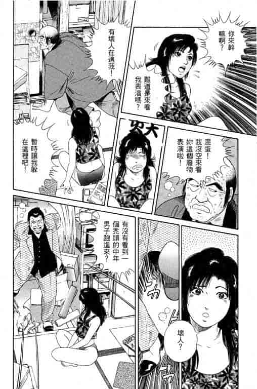 汉化版-[三浦みつる] 華姫レビュー 1_第7集