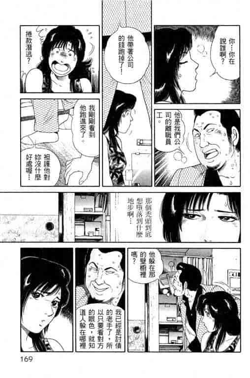 汉化版-[三浦みつる] 華姫レビュー 1_第7集