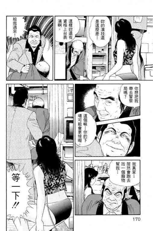 汉化版-[三浦みつる] 華姫レビュー 1_第7集