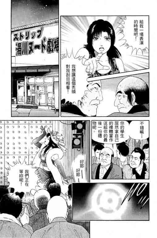 汉化版-[三浦みつる] 華姫レビュー 1_第7集