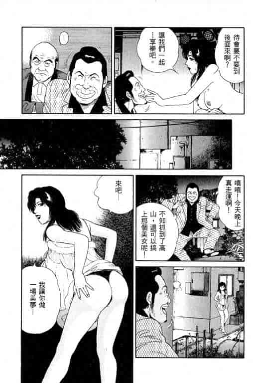 汉化版-[三浦みつる] 華姫レビュー 1_第7集