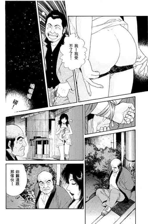 汉化版-[三浦みつる] 華姫レビュー 1_第7集