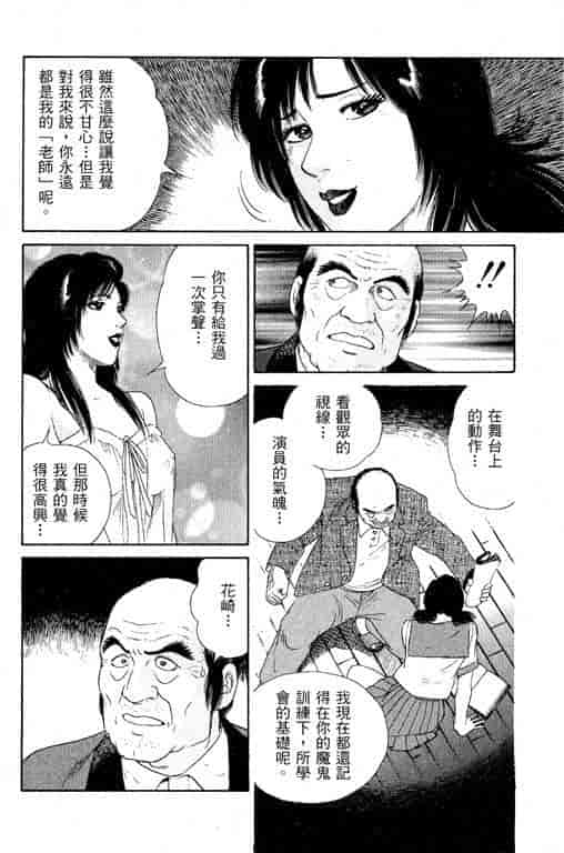 汉化版-[三浦みつる] 華姫レビュー 1_第7集