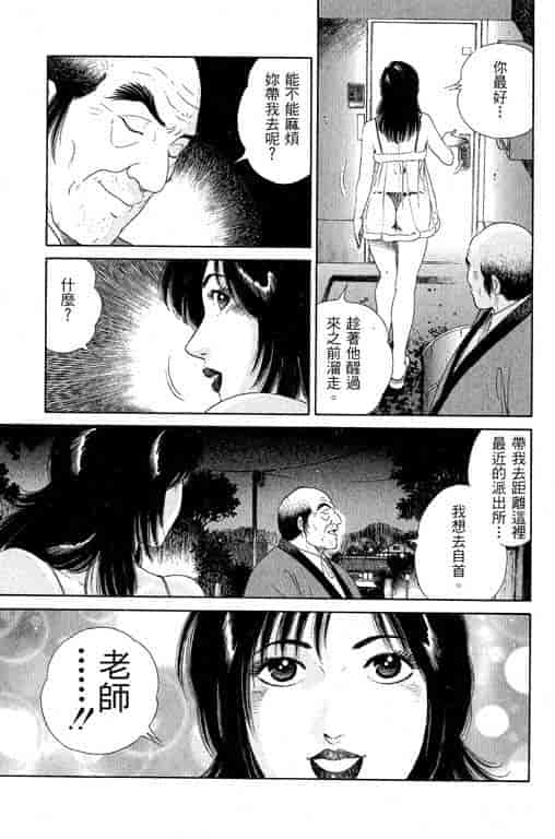 汉化版-[三浦みつる] 華姫レビュー 1_第7集