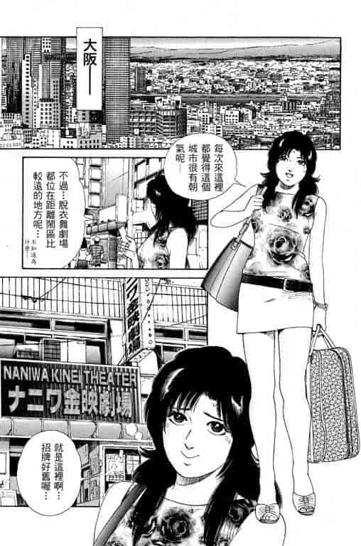 汉化版-[三浦みつる] 華姫レビュー 1_第8集