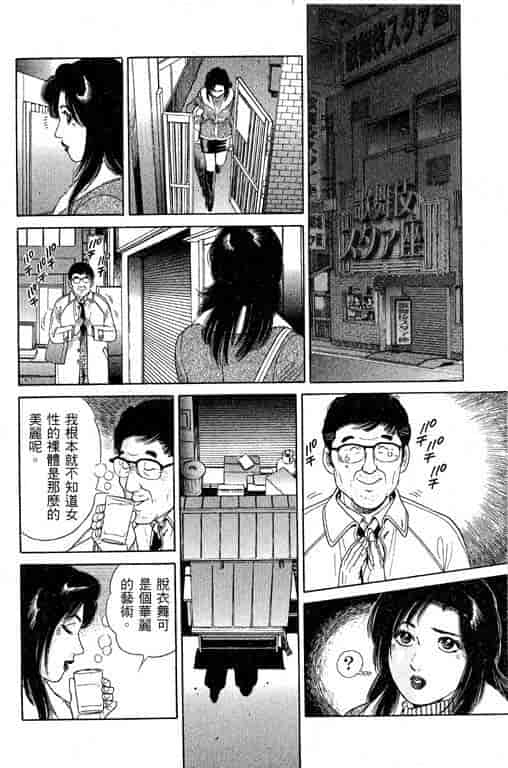 汉化版-[三浦みつる] 華姫レビュー 1_第1集