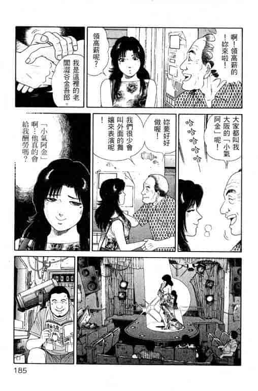 汉化版-[三浦みつる] 華姫レビュー 1_第8集