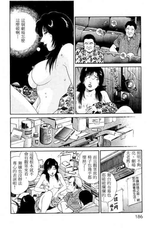 汉化版-[三浦みつる] 華姫レビュー 1_第8集