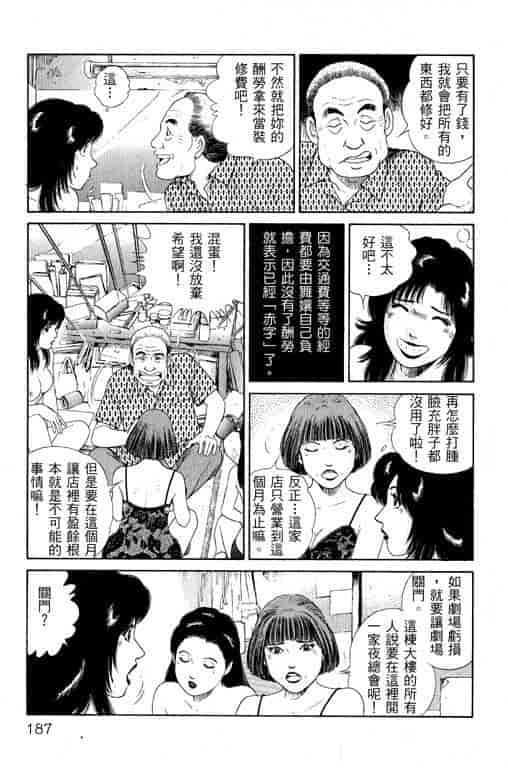 汉化版-[三浦みつる] 華姫レビュー 1_第8集