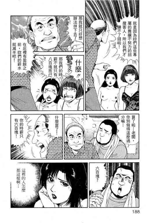 汉化版-[三浦みつる] 華姫レビュー 1_第8集