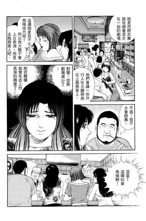 汉化版-[三浦みつる] 華姫レビュー 1_第8集