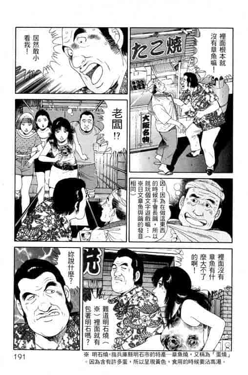 汉化版-[三浦みつる] 華姫レビュー 1_第8集