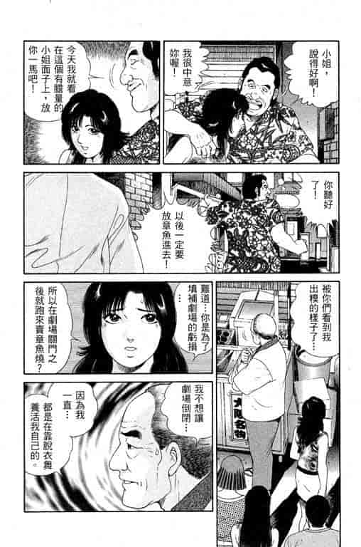 汉化版-[三浦みつる] 華姫レビュー 1_第8集