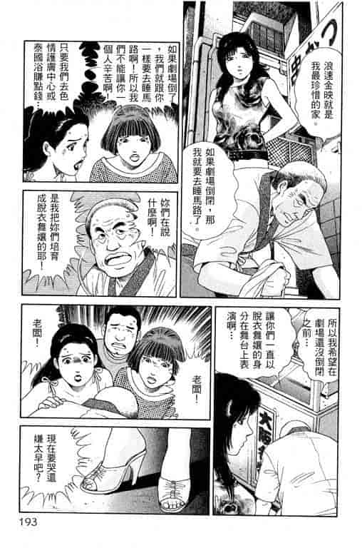 汉化版-[三浦みつる] 華姫レビュー 1_第8集