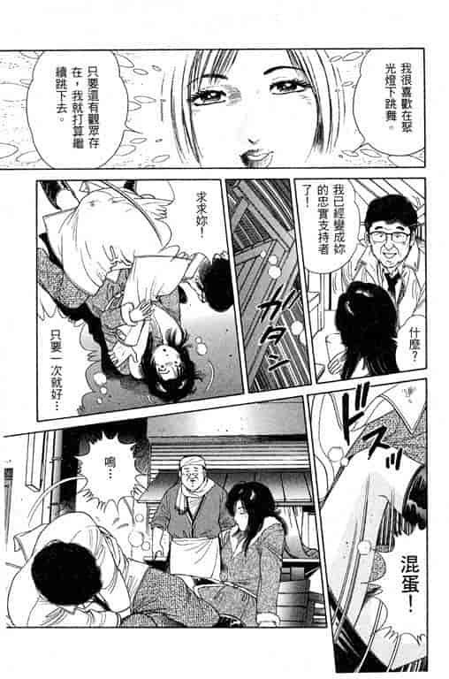 汉化版-[三浦みつる] 華姫レビュー 1_第1集