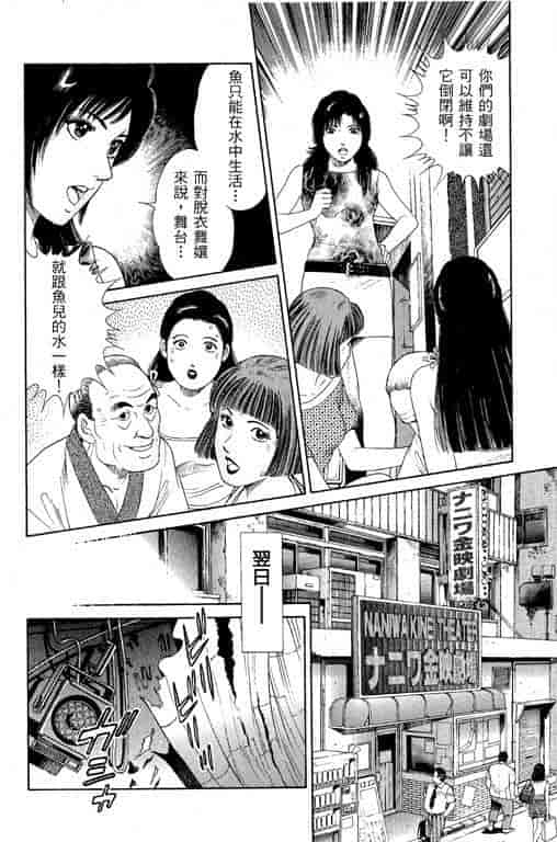 汉化版-[三浦みつる] 華姫レビュー 1_第8集