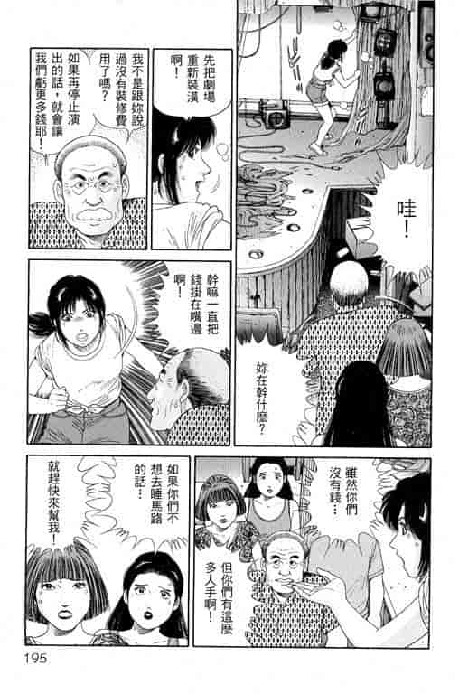 汉化版-[三浦みつる] 華姫レビュー 1_第8集