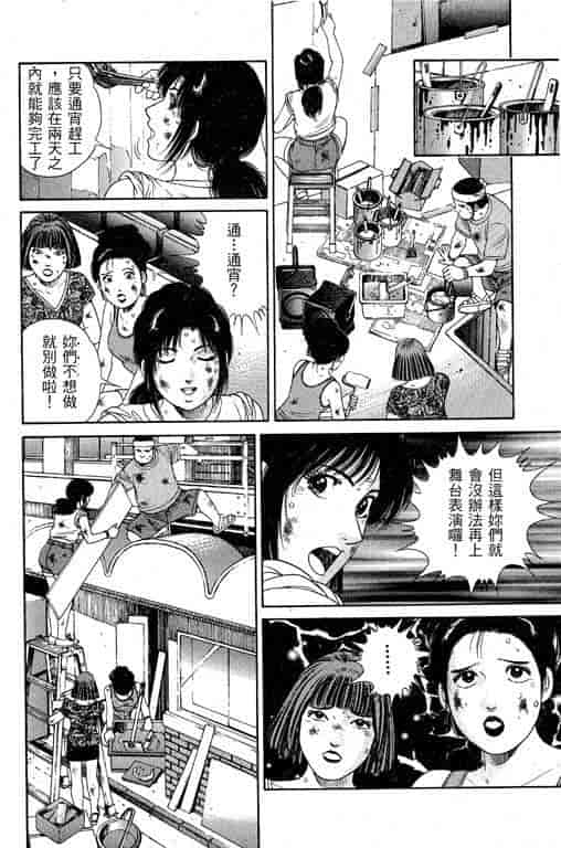 汉化版-[三浦みつる] 華姫レビュー 1_第8集