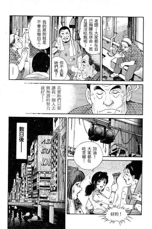 汉化版-[三浦みつる] 華姫レビュー 1_第8集