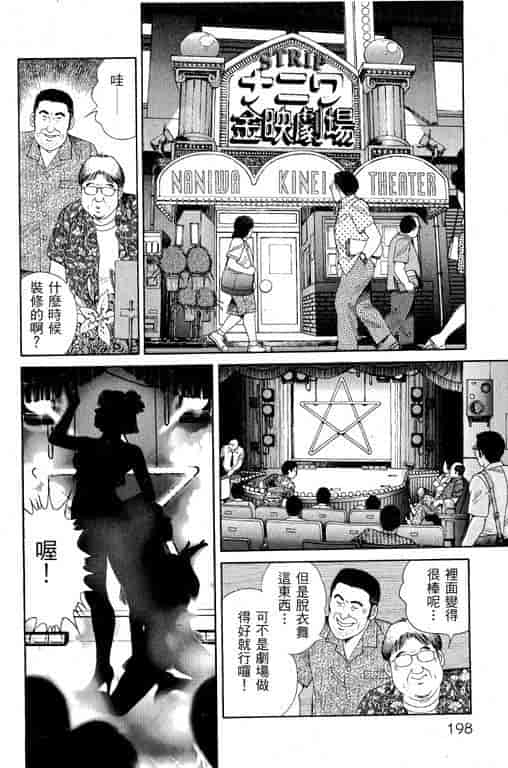 汉化版-[三浦みつる] 華姫レビュー 1_第8集