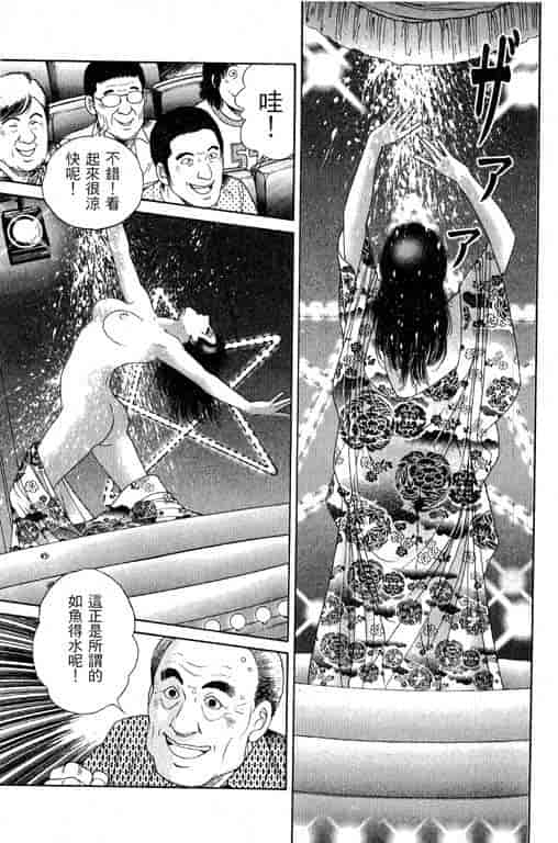 汉化版-[三浦みつる] 華姫レビュー 1_第8集
