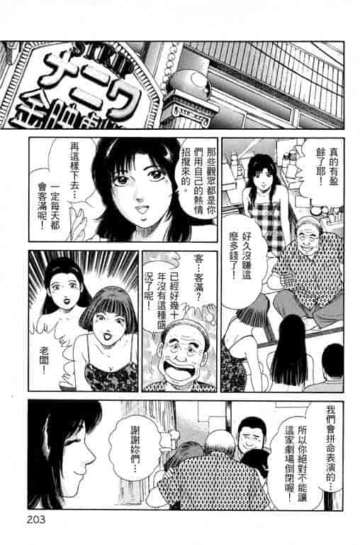 汉化版-[三浦みつる] 華姫レビュー 1_第8集