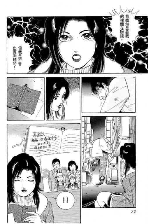 汉化版-[三浦みつる] 華姫レビュー 1_第1集