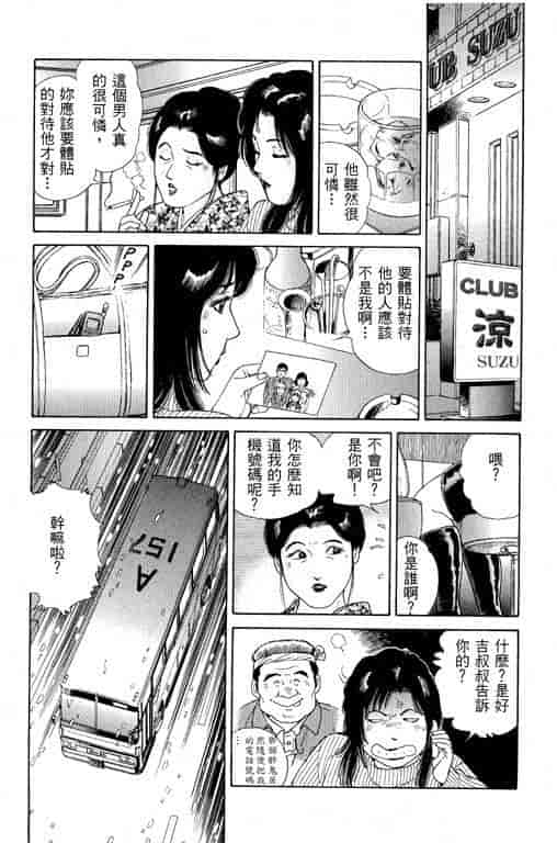汉化版-[三浦みつる] 華姫レビュー 1_第1集