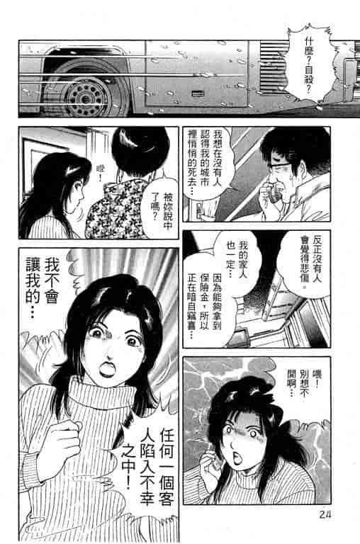 汉化版-[三浦みつる] 華姫レビュー 1_第1集