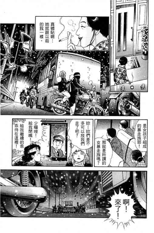 汉化版-[三浦みつる] 華姫レビュー 1_第1集