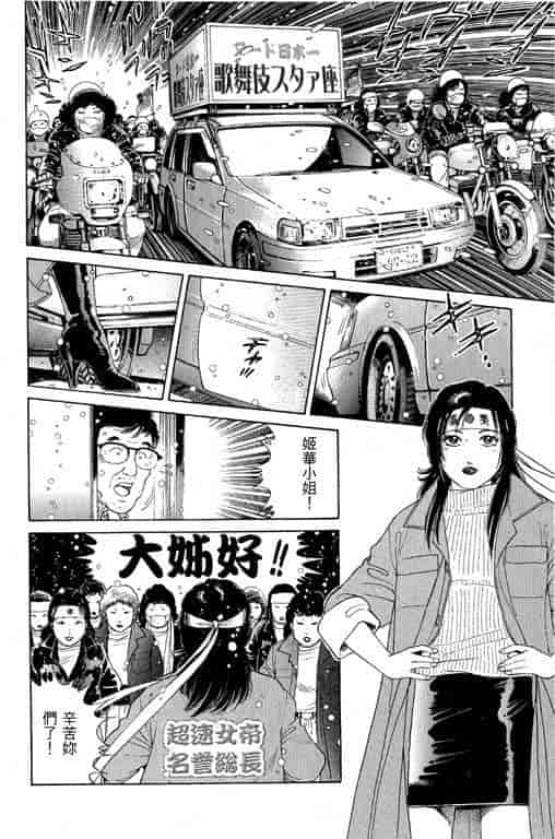 汉化版-[三浦みつる] 華姫レビュー 1_第1集