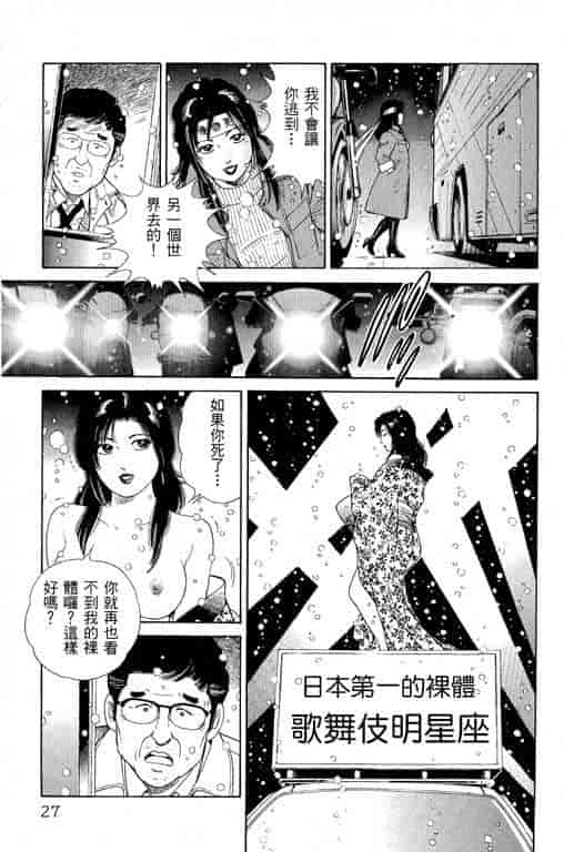 汉化版-[三浦みつる] 華姫レビュー 1_第1集