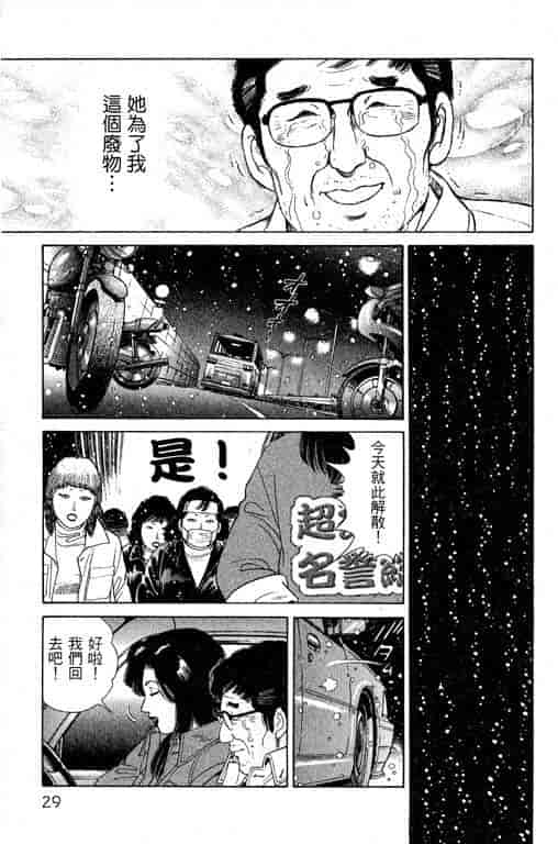 汉化版-[三浦みつる] 華姫レビュー 1_第2集
