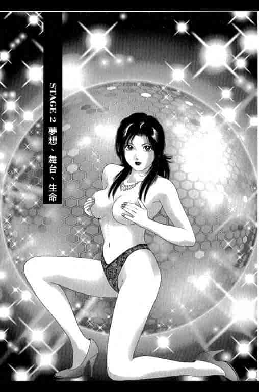汉化版-[三浦みつる] 華姫レビュー 1_第2集