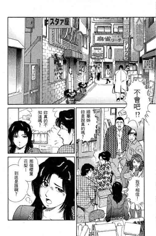 汉化版-[三浦みつる] 華姫レビュー 1_第2集